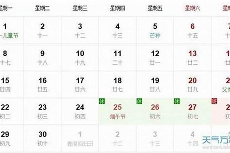 腊月廿三农历多少号？