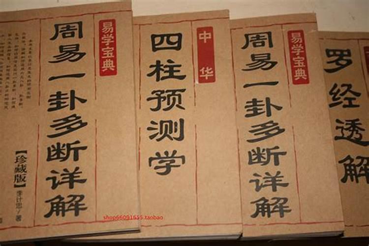 八字预测婚姻的书籍