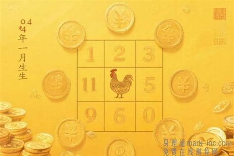 94生人今年运势如何？