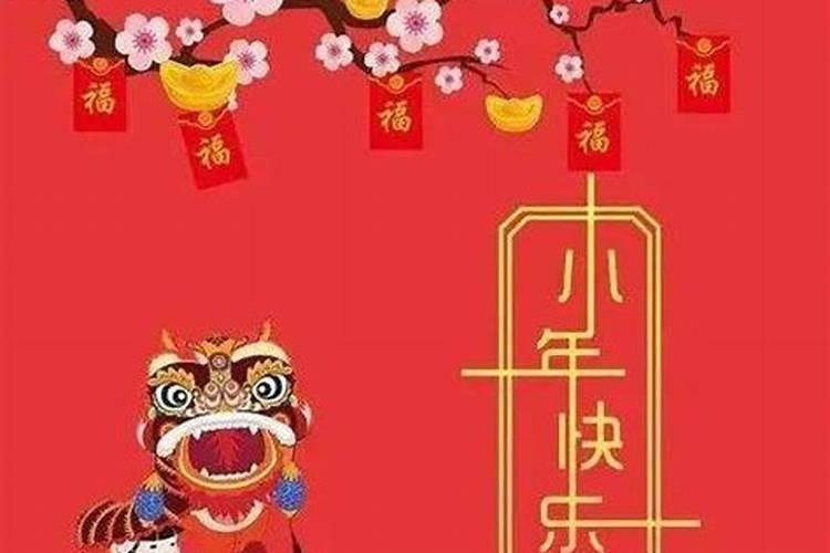 小年还有几个小时？