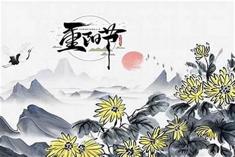 农历九月初九九是什么？