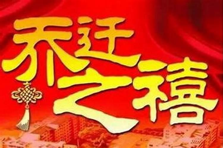 农历九月初九的日子好不好？