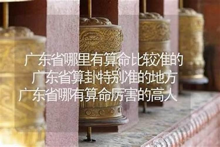普宁哪里有算命的高人？