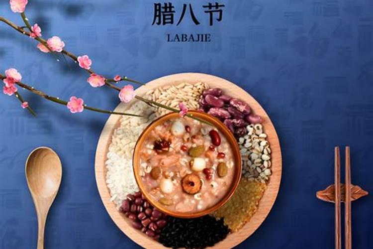 南阳过腊八节的风俗