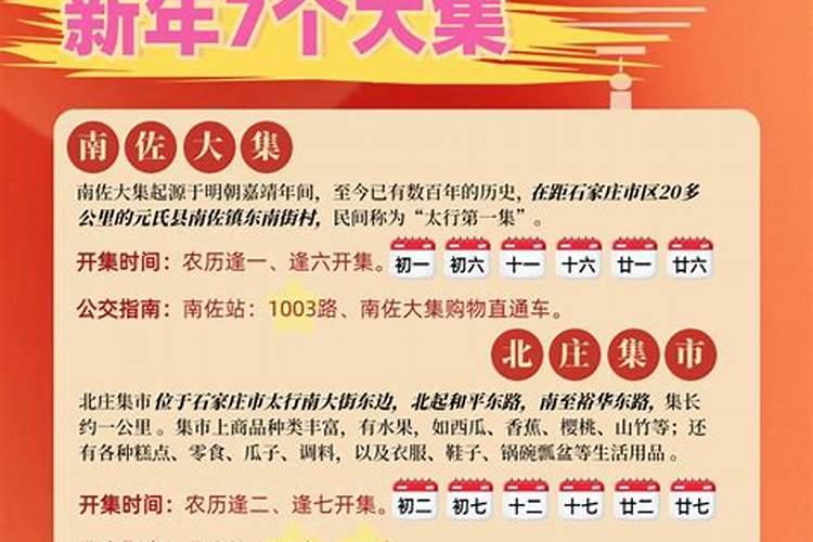 石家庄正月初五哪里好？