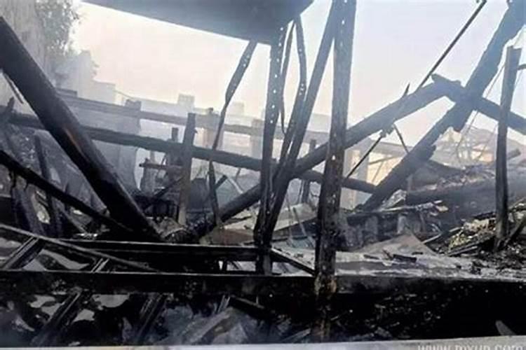 梦见老家的房子着火了还烧死人