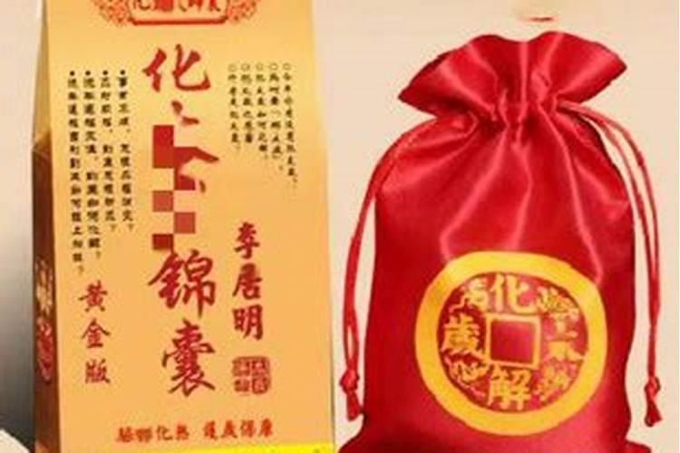 化太岁锦囊是带着盒用吗？