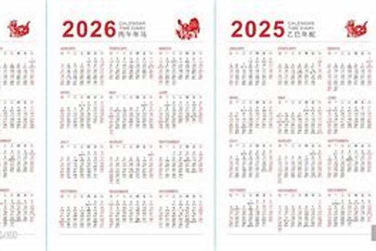 2026年天运什么年？