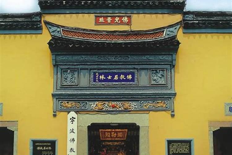 居士林怎样做法事？