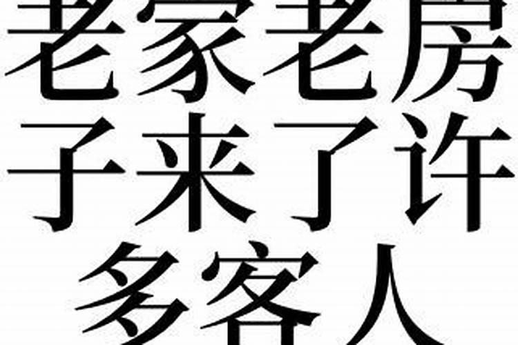 梦见叔叔家来了好多客人？