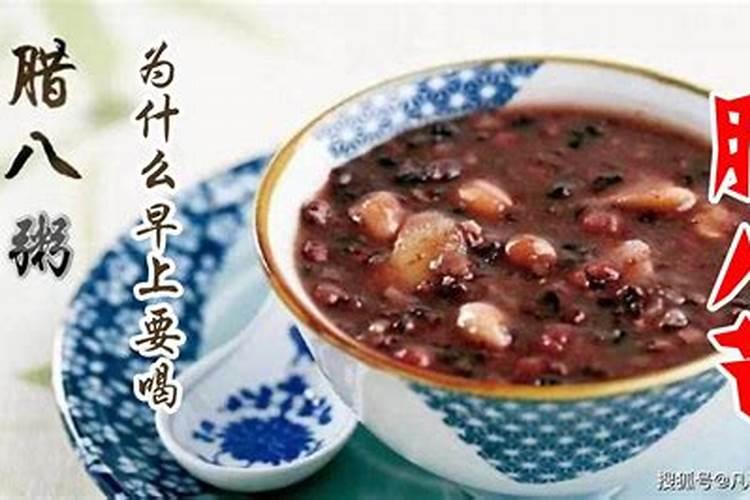 穷腊八什么意思？