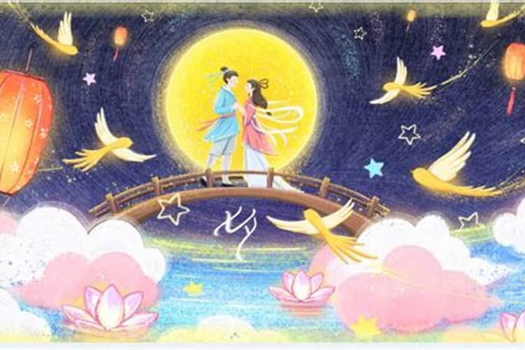 2030七夕节是几月几号？