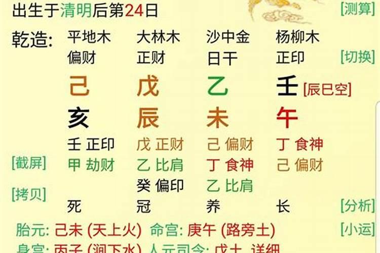 八字排盘宝指的什么怎么解释？