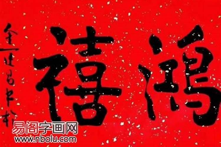 说一个人文昌运好是什么意思？