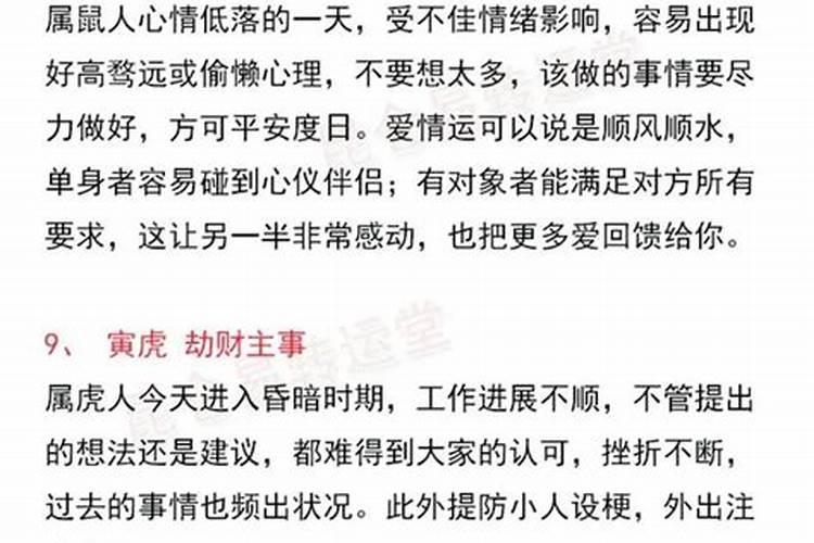 属虎本命年女人立春十大禁忌