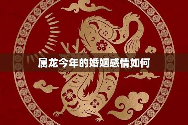 属龙今年3月份爱情运势