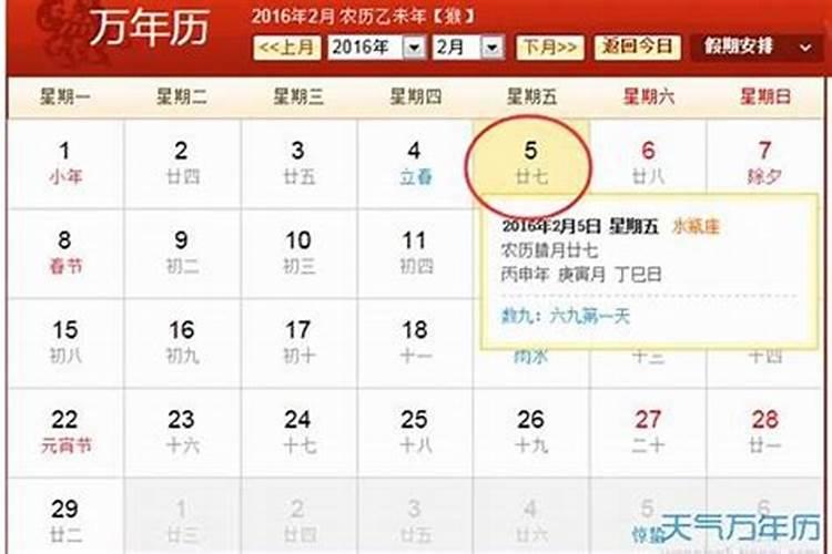 腊月26是几号？