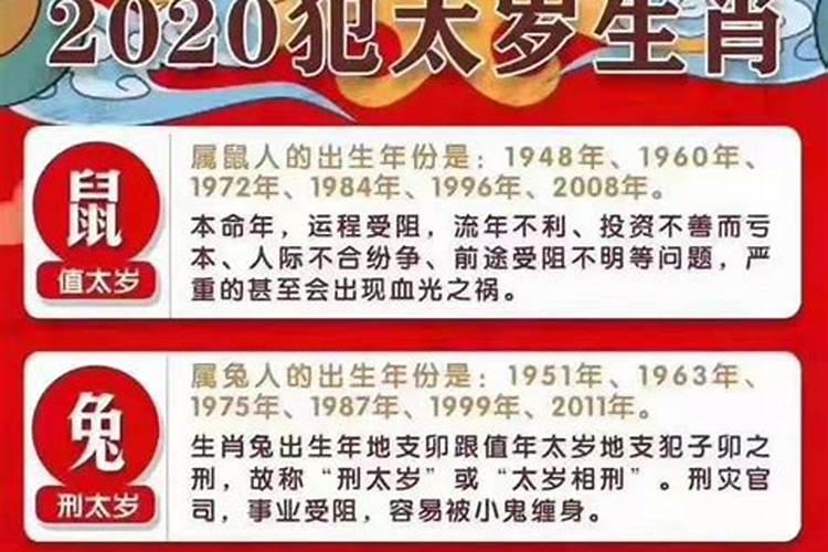 犯太岁自己破解方法