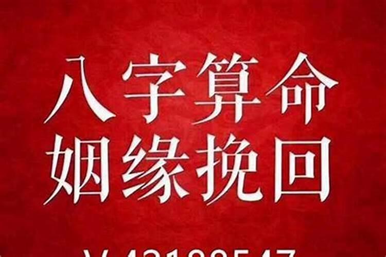 佛教大师给算的姻缘准吗？