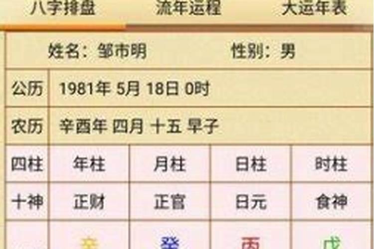 八字大运准吗算命？