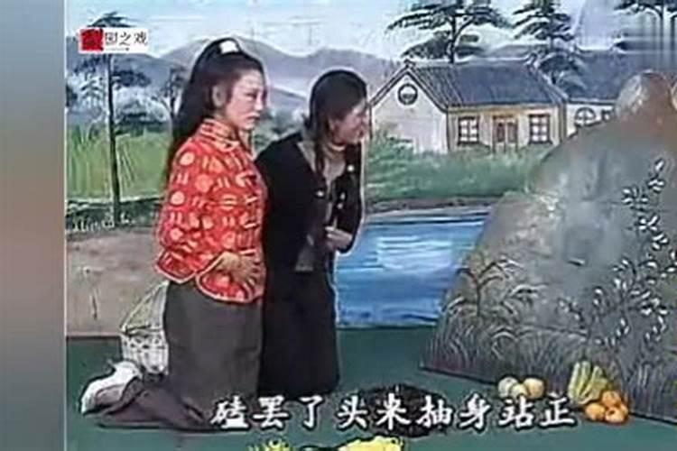 中元节女儿哭坟