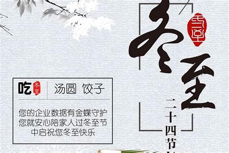 冬至运动的正确方式