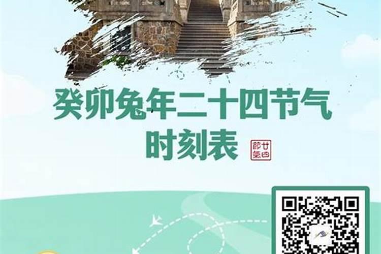 兔年立春哪一天？