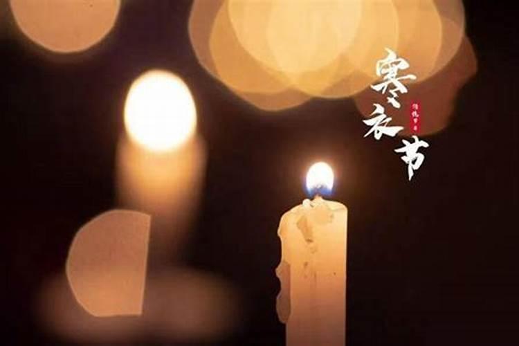 寒衣节里祭母亲