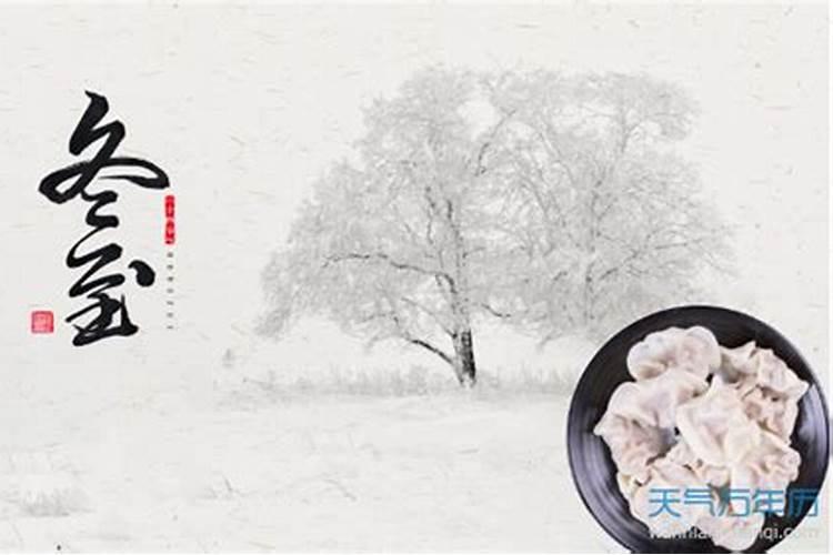 你可以给我换下冬至的来历