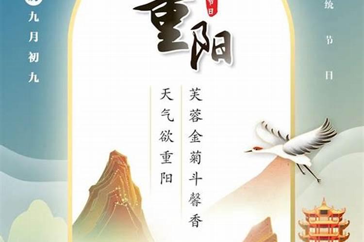 农历九月初九祭司怎么活动？