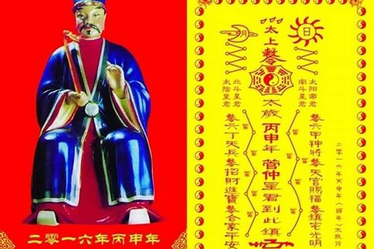 太岁符貼哪个方向？