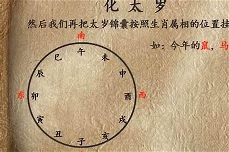 怎么解太岁最好的方法？