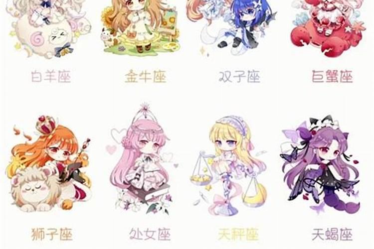 小年前出生的星座女