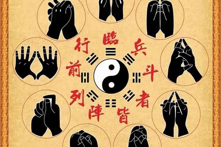 九字真言灭小人