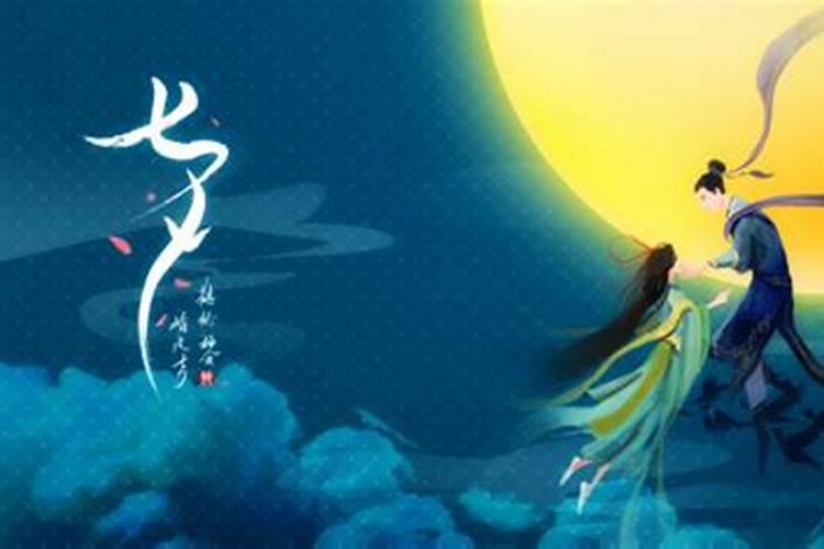 叫我七夕节是哪的人？