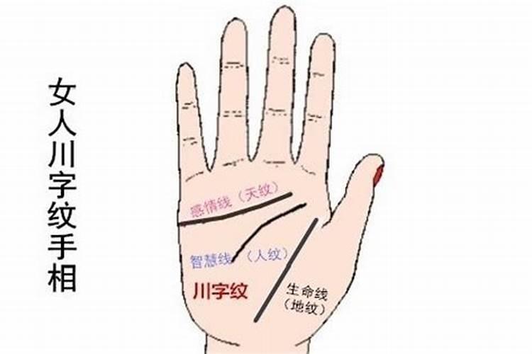 看手相算命的说的小人是什么？