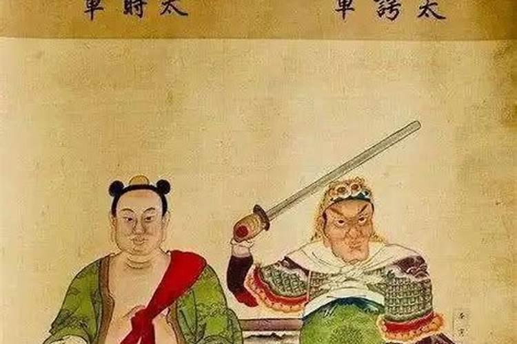 冲太岁刑太岁害太岁破太岁