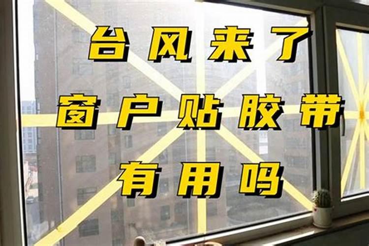 窗户上贴小人有什么意思？