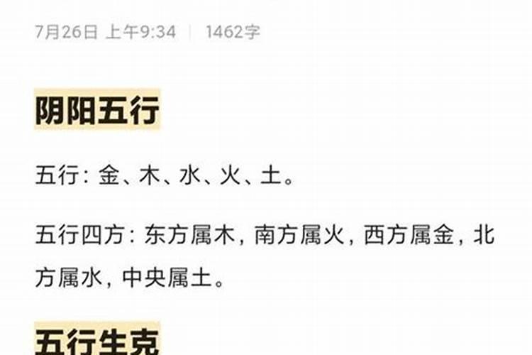 冬至出生缺火和金