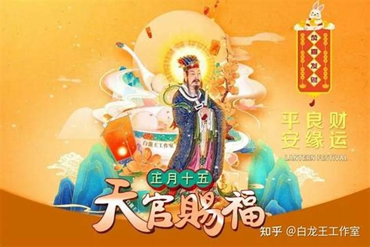 农历正月十五工作可以吗？