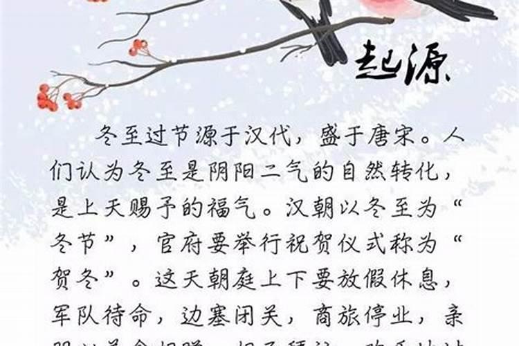 冬至是几月几冬至的由来？