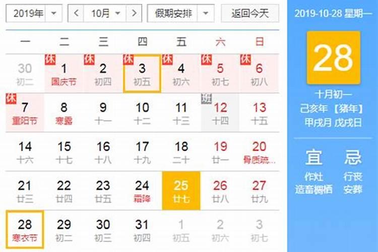 今年几月几号是寒衣节？