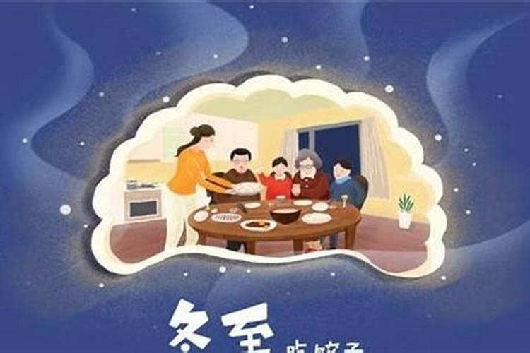 我国冬至有什么习俗？
