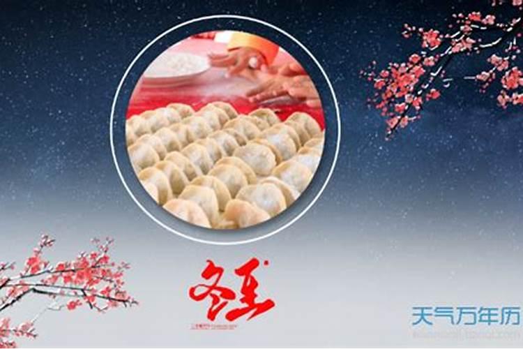 冬至属于第几节气？