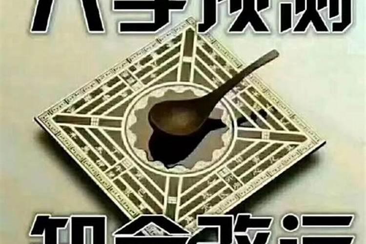 八字合的夫妻吵架么？