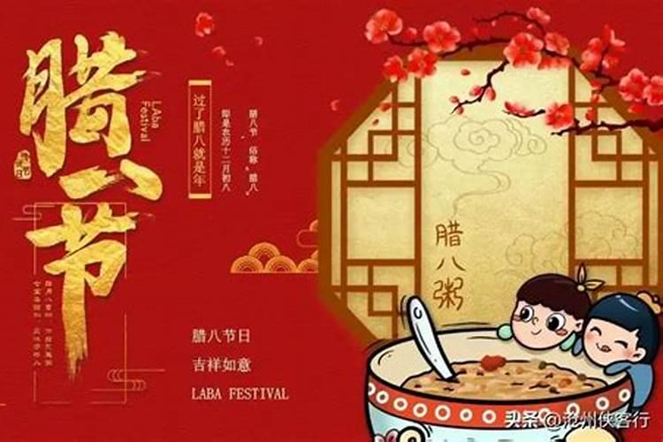 温岭腊八节的习俗