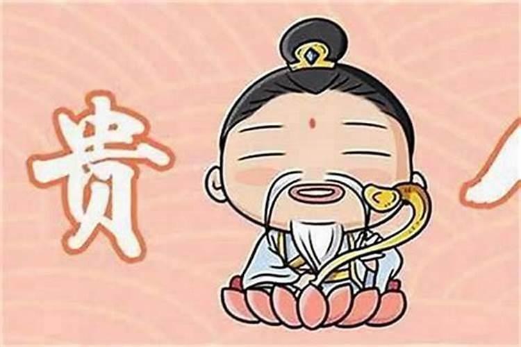 如何增加贵人运？