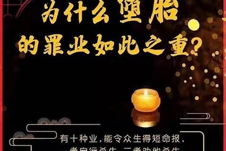 婴灵超度有几种方式？