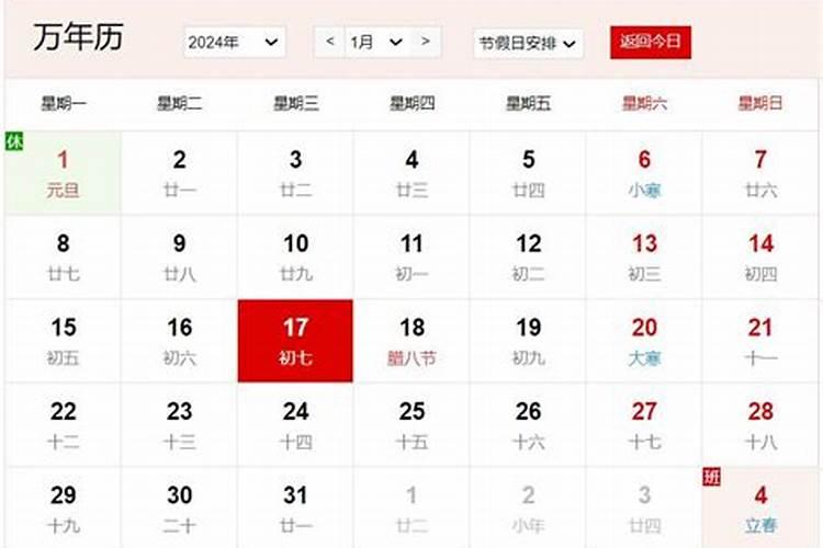 腊月初七是童子命吗？