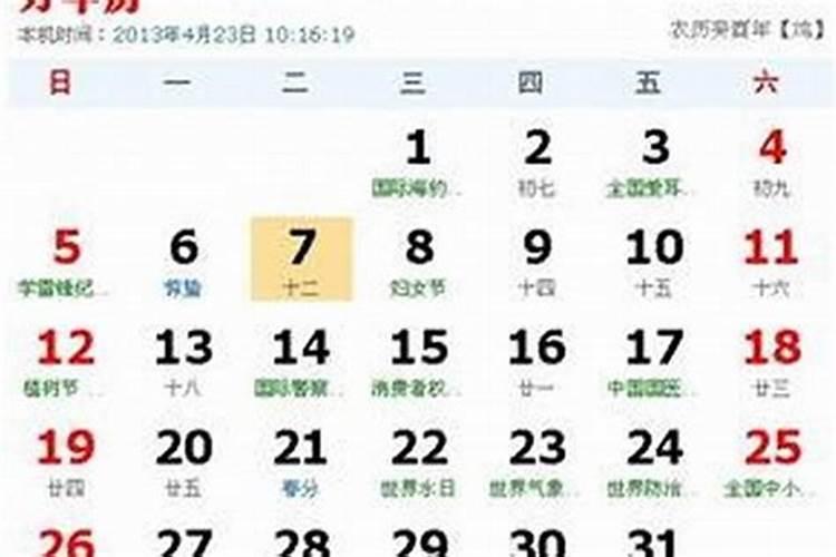 农历九月初九阳历是好多？